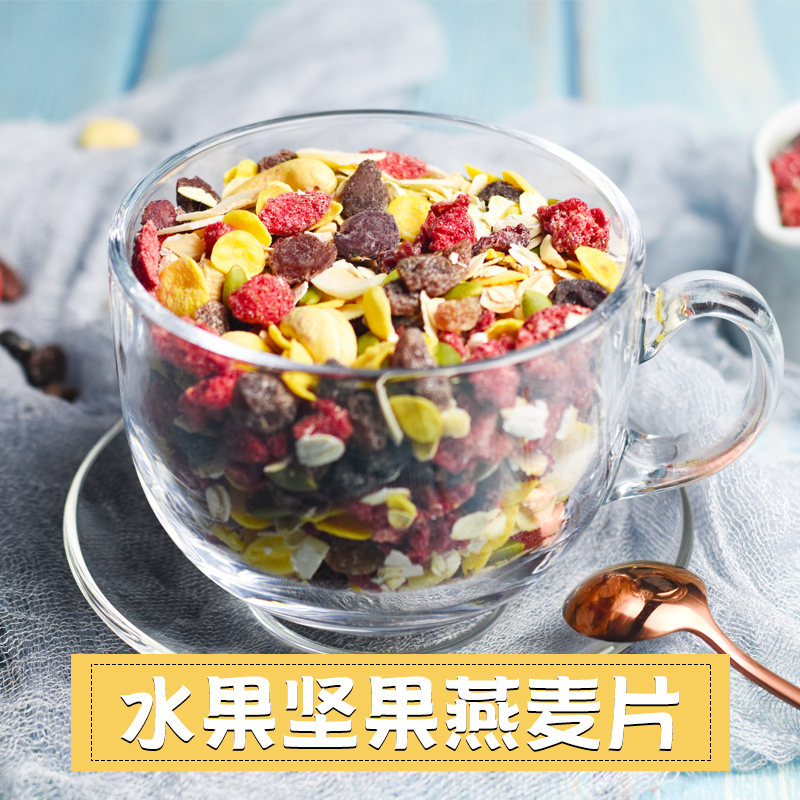 Hometown Wei oatmeal fruit nuts ready-to-eat brewed beverage meal replacement dry eating pure nutrition non-breakfast non-fat special