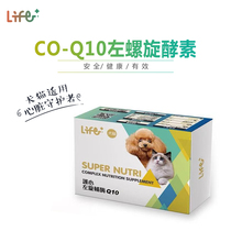 Taiwan tiger Yanglife coenzyme CO-Q10 protects heart dog cats versatile levo-care promotes blood circulation