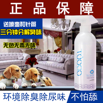 Taiwan Stink Kennel Rolling Dog Kennel Germicidal Sanitizing Water Except Dog Taste Pets To Pee Taste Pooch Deodorant