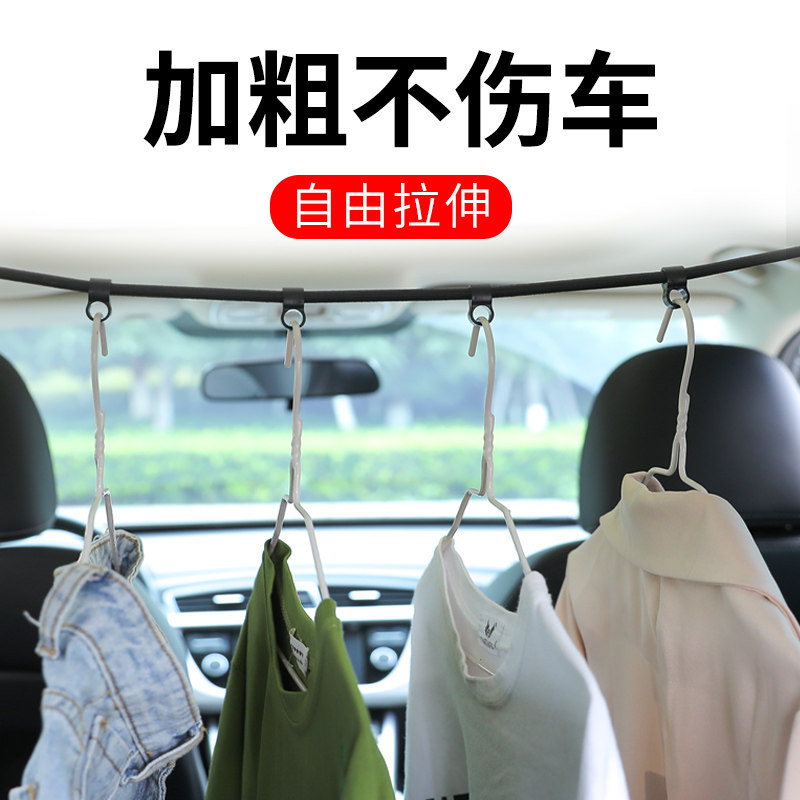 Car clothesline car interior clothes drying artifact car with drying rack clothes rail trunk telescopic clothes rope clothes hanging