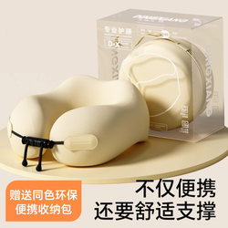 U-shaped Pillow Travel Portable Neck Pillow Aircraft Sleep Pillow Long-distance Driving U-shaped Pillow Office Area Memory Foam Neck Pillow