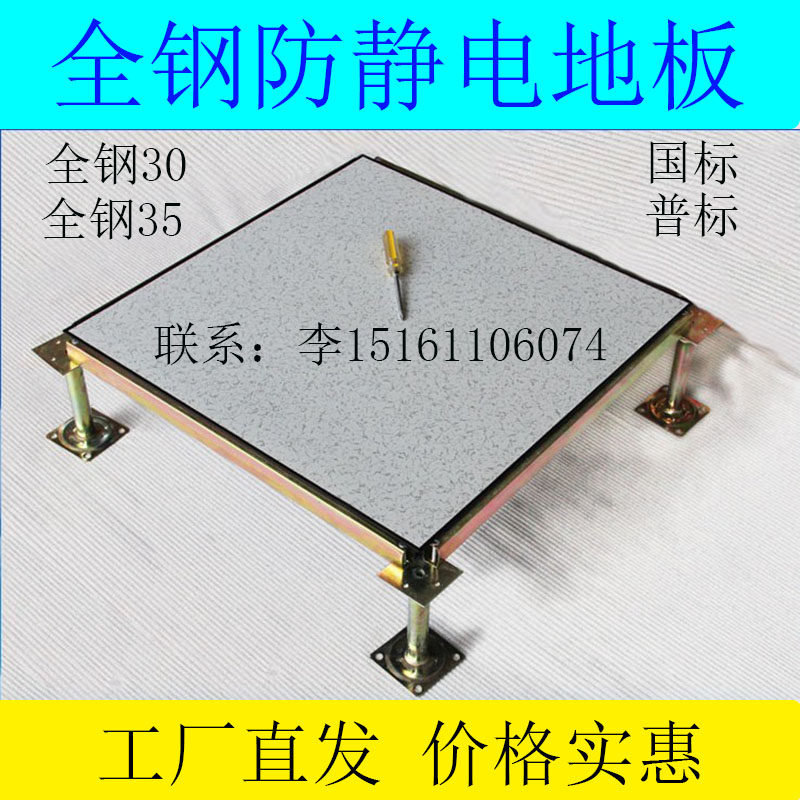 Anti-static flooring Machine room overhead flooring anti-static movable floor 600 600