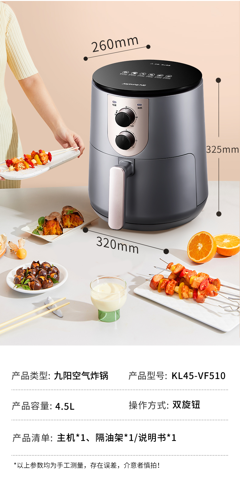九阳 20年新品 家用多功能空气炸锅 4.5L大容量 图24