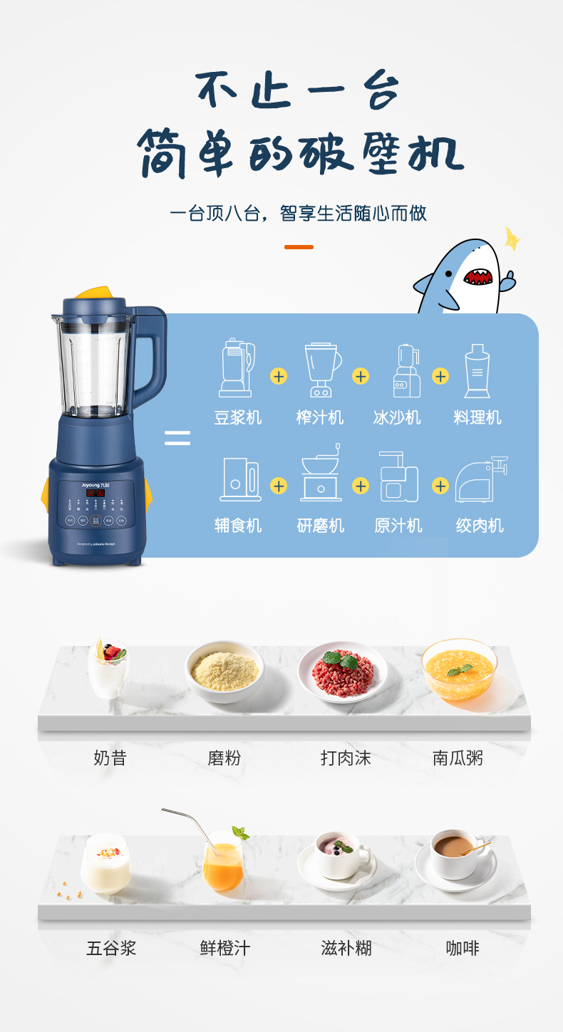九阳 家用多功能破壁豆浆机 自动加热 图3