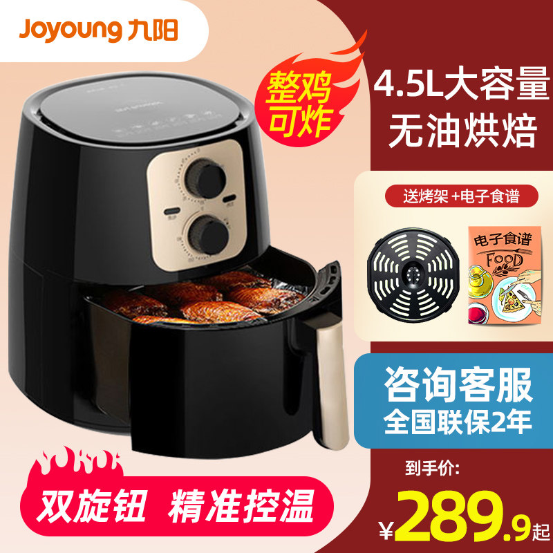 Jiuyang air fryer Household top ten brands of large-capacity oven integrated multi-functional 2021 new electric fryer