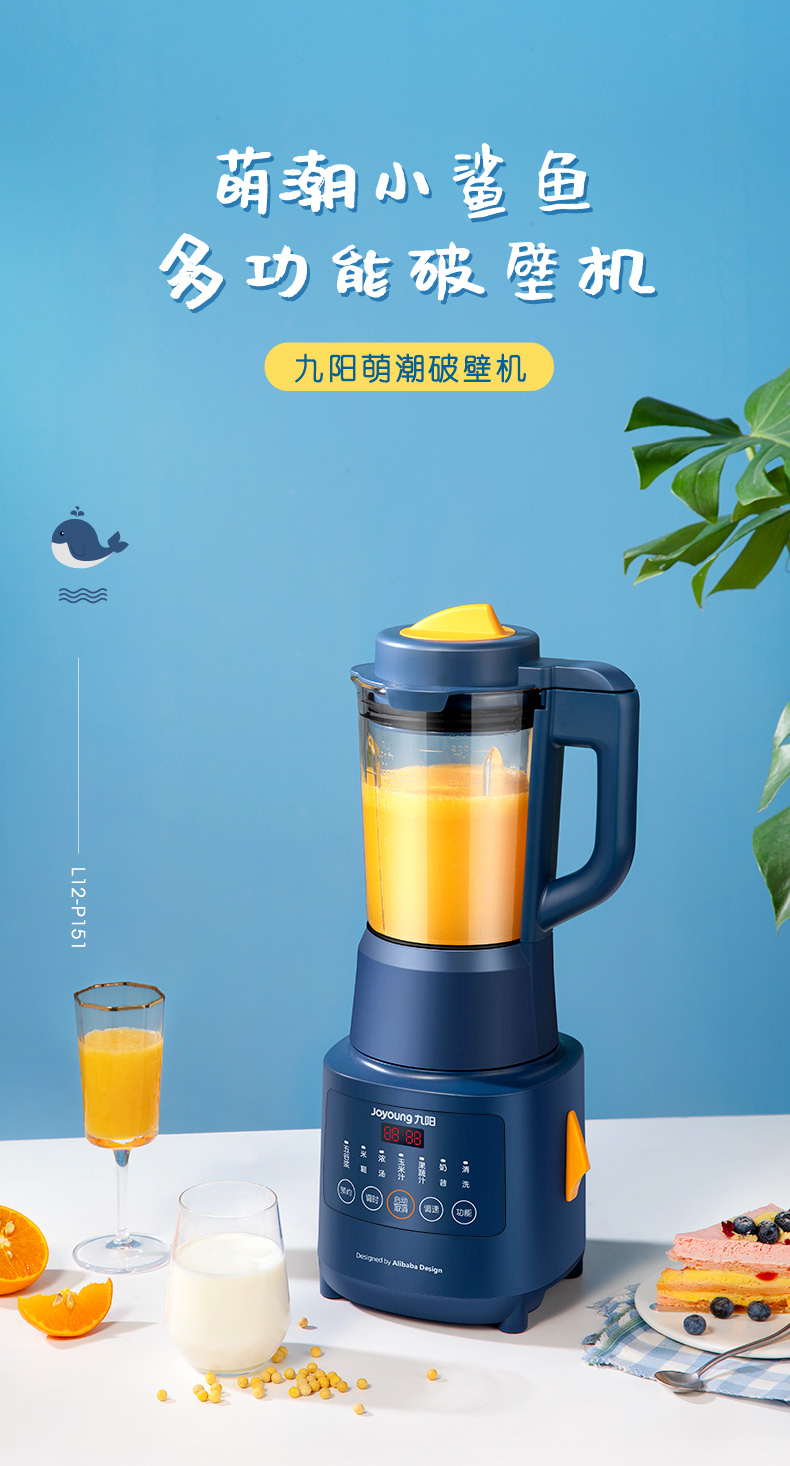 九阳 家用多功能破壁豆浆机 自动加热 图1