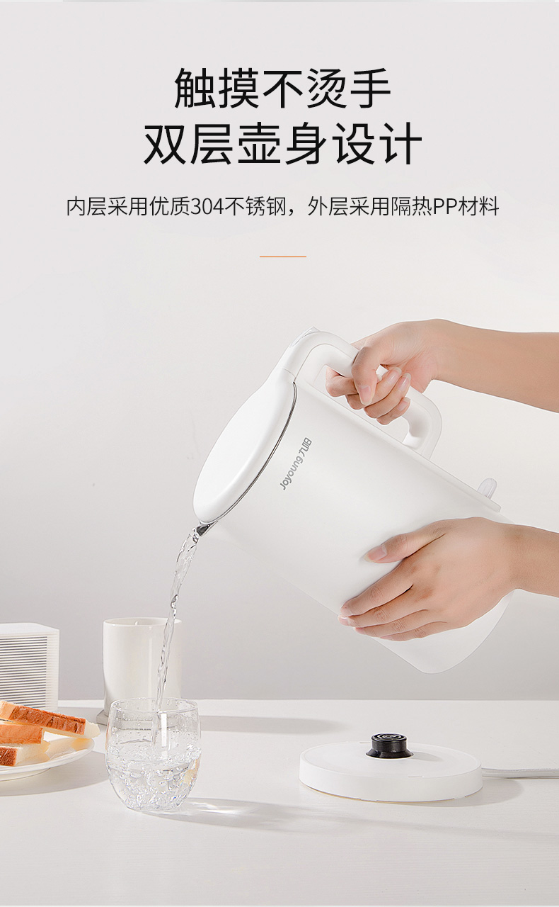九阳 一体式304不锈钢无缝内胆 电热水壶 1.5L 英国进口温控 图9