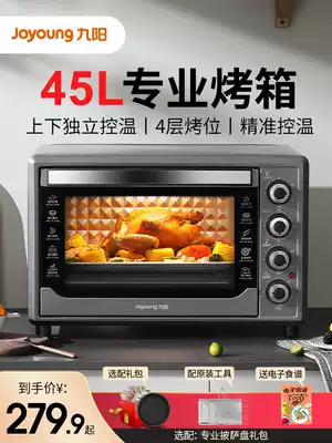 Jiuyang oven household baking large-capacity electric oven independent temperature control multi-function automatic cake 45 liters