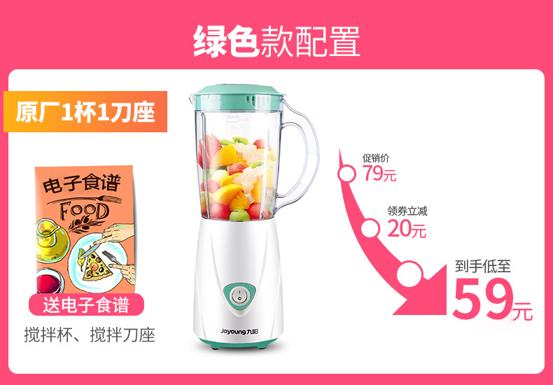 九阳 多功能 小型家用榨汁机 图1