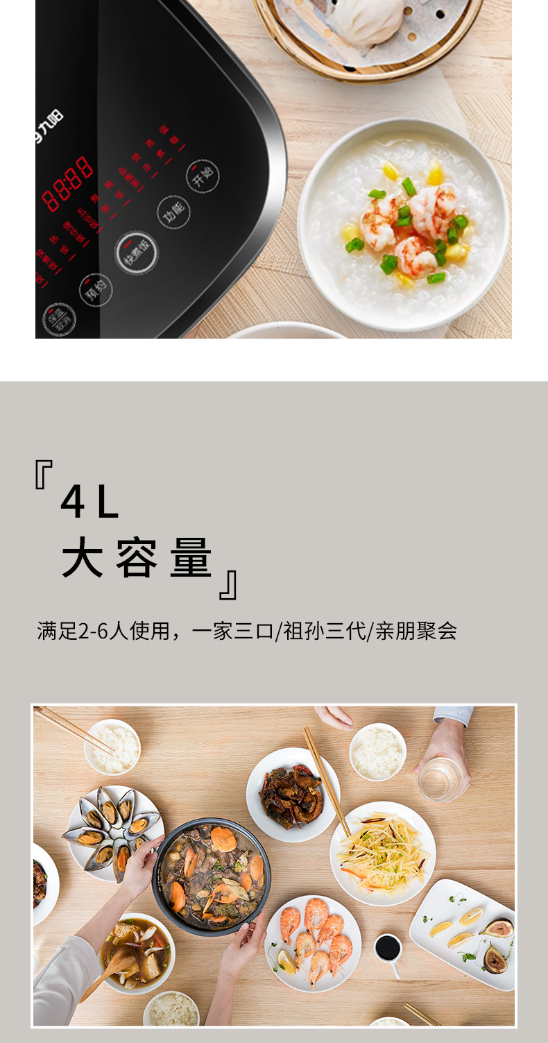 九阳 升级款多功能电饭煲 4L 铜匠厚釜内胆 图14