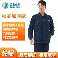 Антистатический хлопковый лонгслив для работы, джинсовая униформа, комплект, делается под заказ