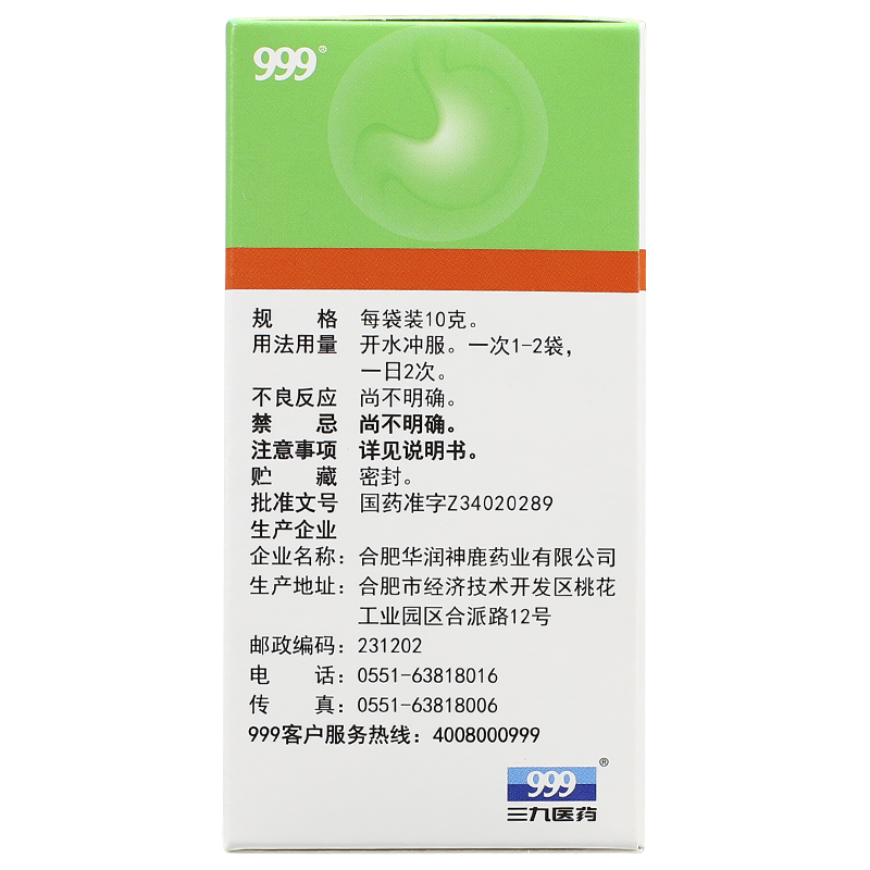 养胃舒颗粒39胃秦药养胃胃痛慢性胃炎
