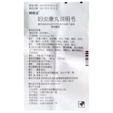 Флагманский магазин бабочка вентилятор Ян Кан Ван 5G*10 сумка Традиционная китайская медицина женщина Ян таблетки кан Файан Яманостит Циклы вагинита р) Вакулит цимфит против