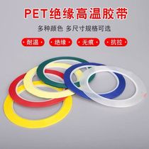 Colorful PET tape drawing board mark desktop positioning ultra-narrow single-sided adhesive tape insulation tensile strength traceless sticker red yellow blue green white and yellow multi-color small tape