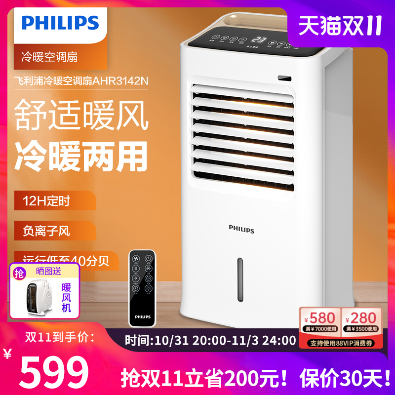 Philips Warm Air Blower heating and heating Home Small electric heater Energy saving Heating fan Baking Oven-Taobao