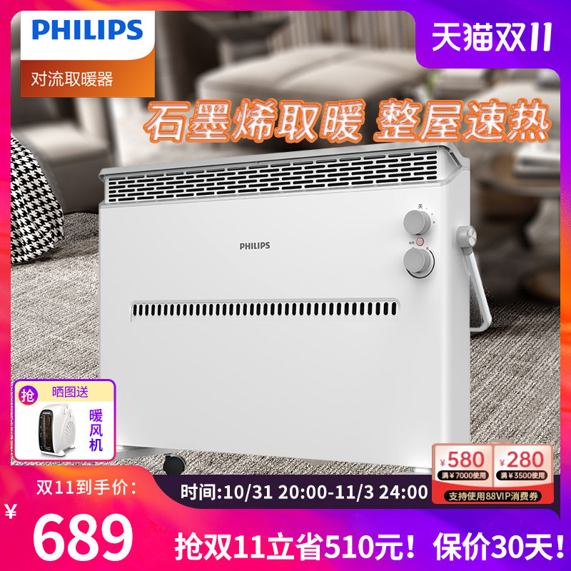 Philips Graphene Warmer Home Energy Saving Power Saving Power Saver Warm Air Blower Electric Heating Small Bathroom Speed Hot-Taobao