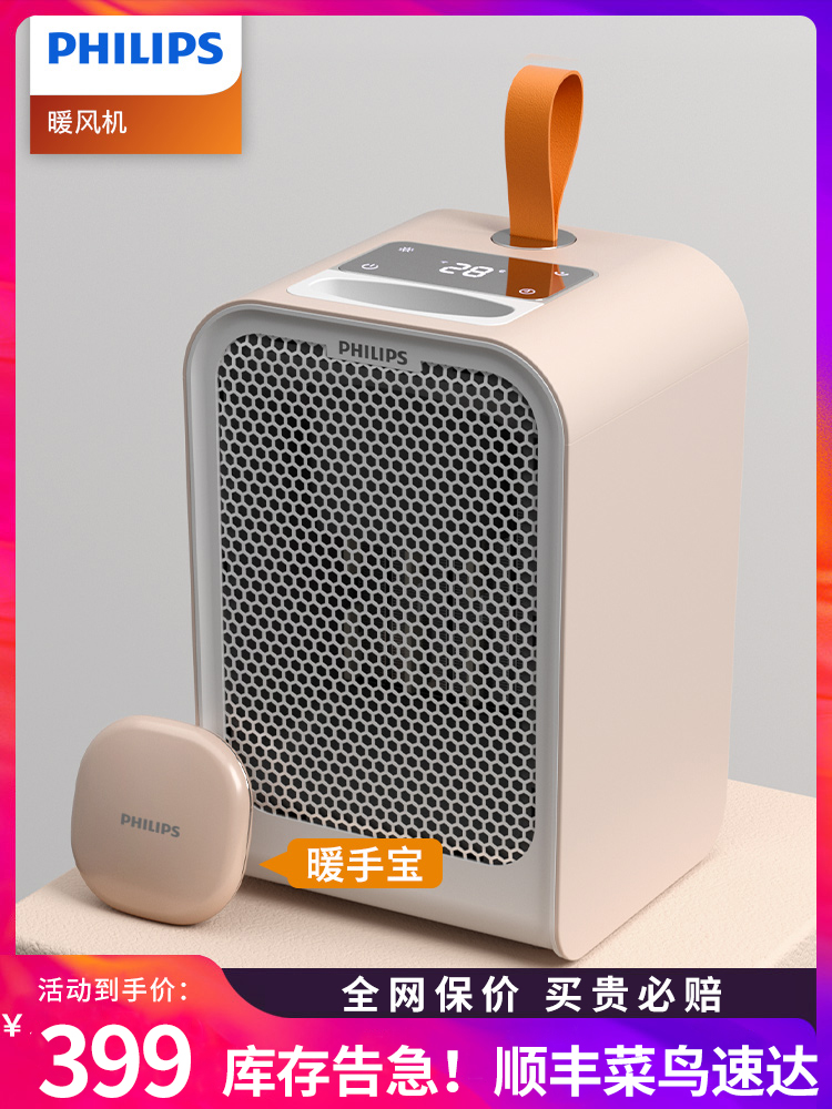 Máy sưởi Philips nhỏ làm nóng nhanh máy tính để bàn tiết kiệm năng lượng máy sưởi điện văn phòng sưởi ấm gia đình máy sưởi mini