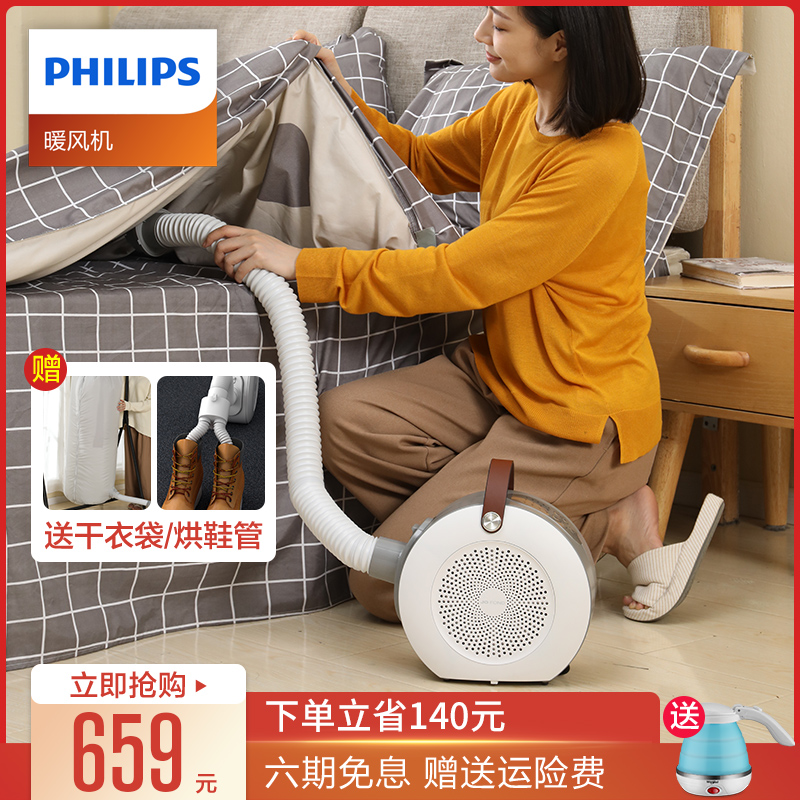 Philips warm quilt dryer household quick-drying clothes drying quilt artifact small heater de-mite heater