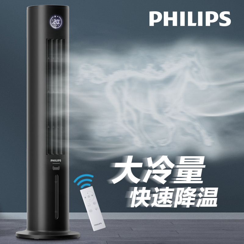 Philips air conditioner fan household air cooler small dormitory mobile air conditioner fan plus water small air conditioner refrigeration artifact