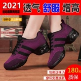 琪轩尔 Обувь, высокие танцующие туфли, мягкая подошва