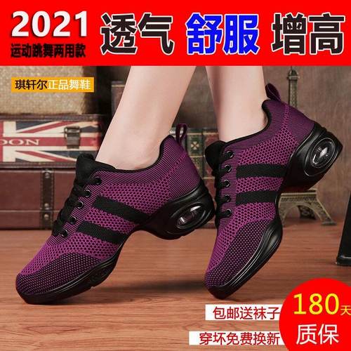 琪轩尔 Обувь, высокие танцующие туфли, мягкая подошва