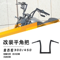 Jinjila 450 Jinjila 300 retro modified high handlebar comfortable flat angle handlebar Harley retro handlebar direction handle