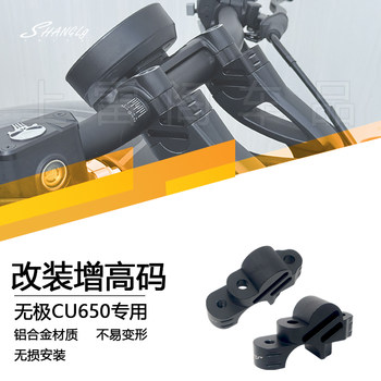Wuji cu625 motorcycle modified high code faucet