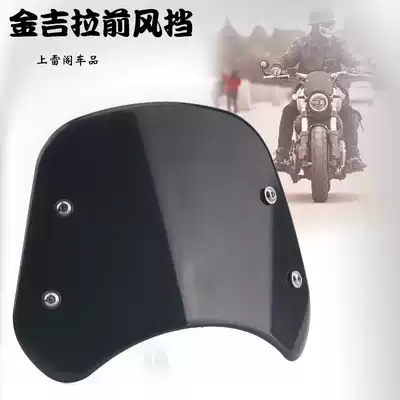 Dedicated Benda Jila BD300 front windshield without distortion installation spoiler decoration small windshield retro front windshield