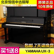 [Đã chọn] Nhật Bản nhập khẩu Yamaha piano Yamaha UX3 UX-3