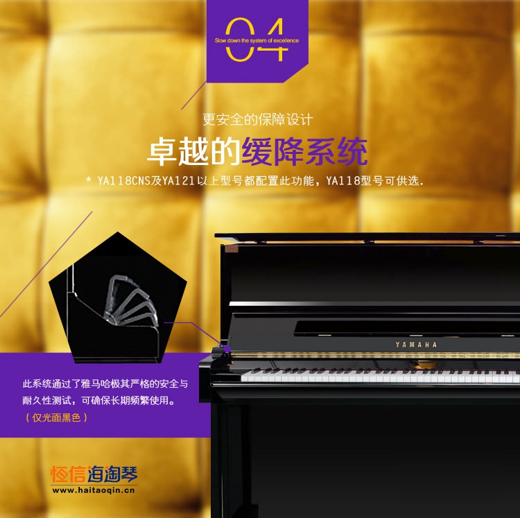 [Cửa hàng hoàn toàn mới] Liên doanh đàn piano Yamaha Trung Quốc Nhật Bản YA121EX bảng âm gỗ rắn [giới hạn - dương cầm bán đàn piano