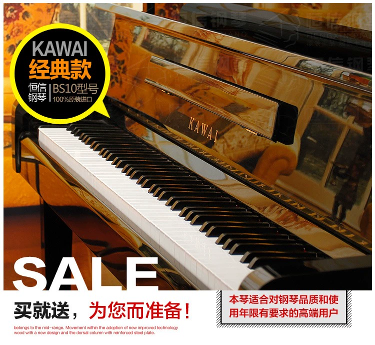 [Boutique] Nhật Bản nhập khẩu đàn piano Kawaii cũ KAWAI BS10 BS-10 - dương cầm