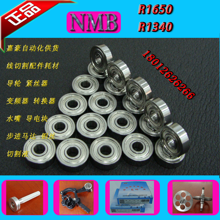 NMB Import 624ZZ 625ZZ linear cutting bearing guide wheel bearings R-1340HH 13 * 4 * 5 * 5 1650HH