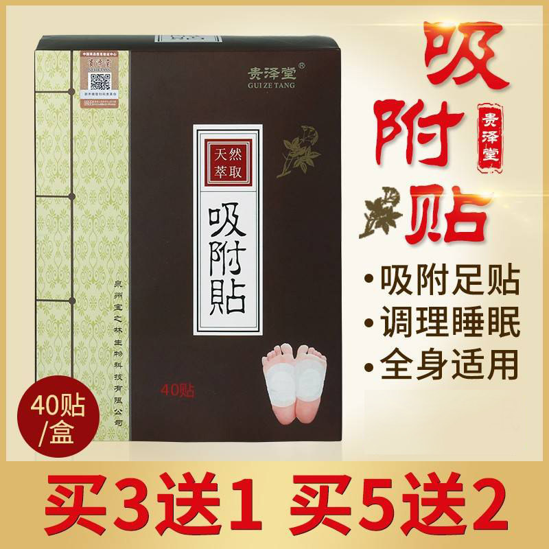 Adsorption stickers official website Shunzhi Hall foot stickers moxibustion warm feet hot compress soles navel stickers ginger foot therapy stickers
