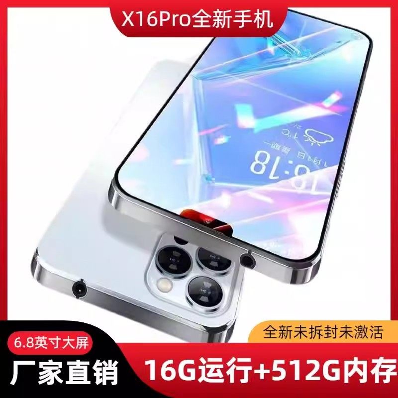 【16 + 512】 X16Pro совершенно новый аутентичный смартфон с большим экраном, полностью оснащенный Netcom 5G gaming, дешевый смартфон