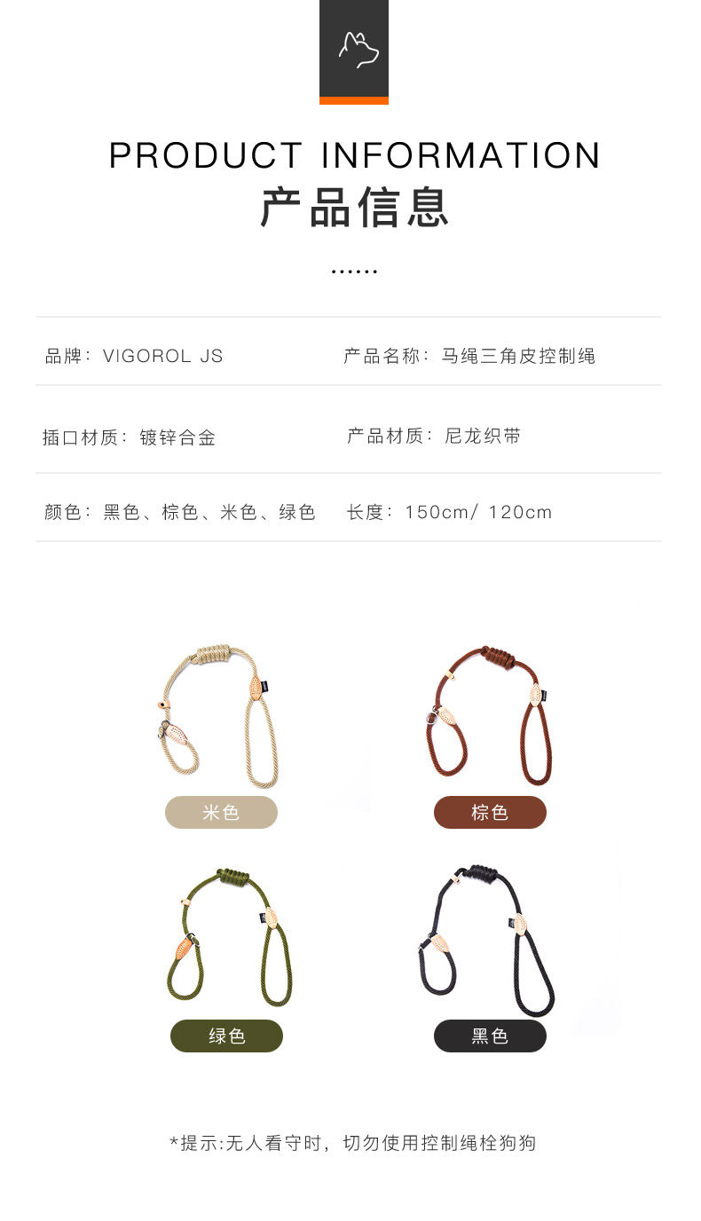 qy001-马绳三角皮控制绳_05.jpg