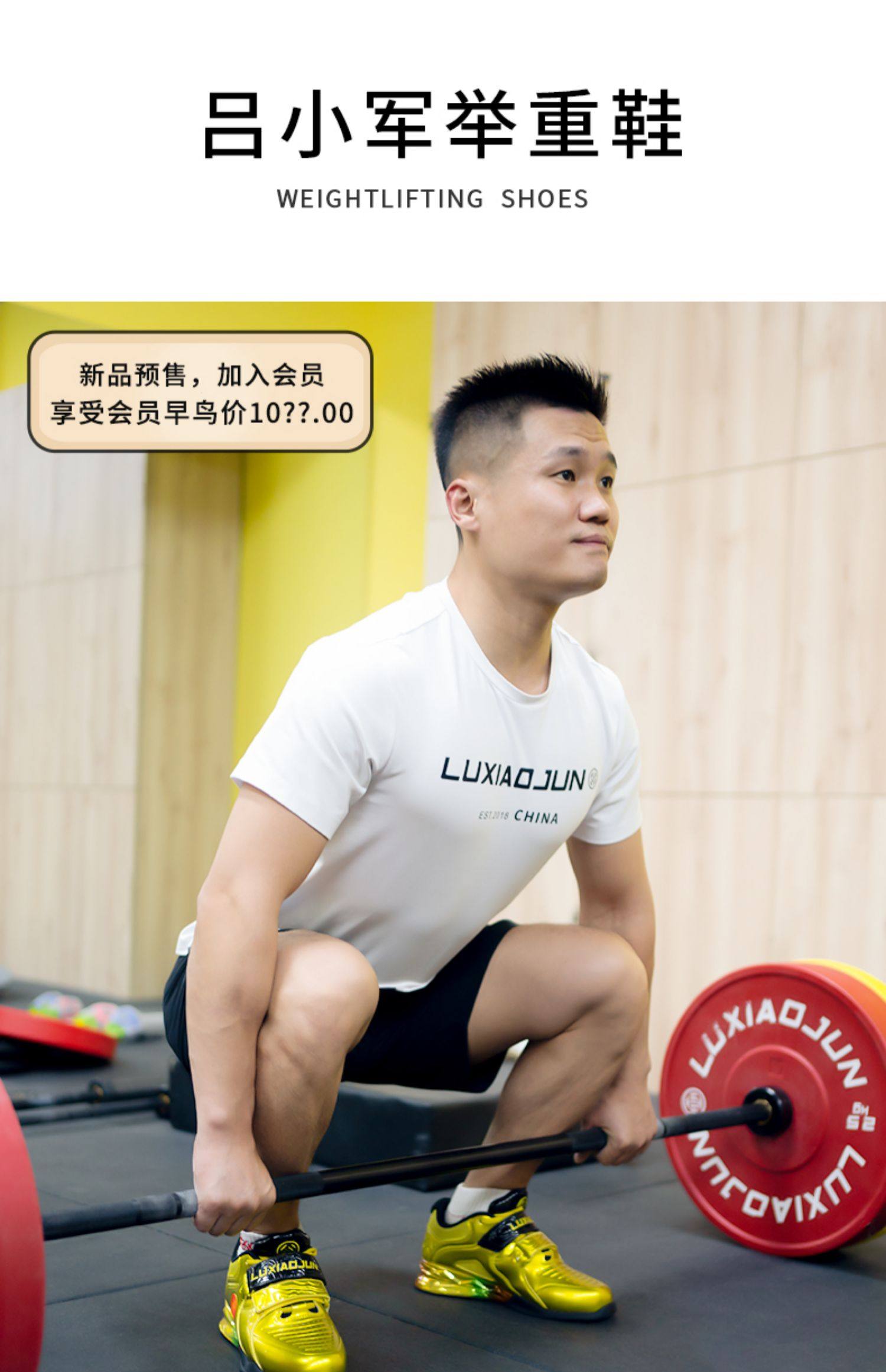 Lu Xiaojun Professional Weightlifting Shoes / Squat Shoes Gold