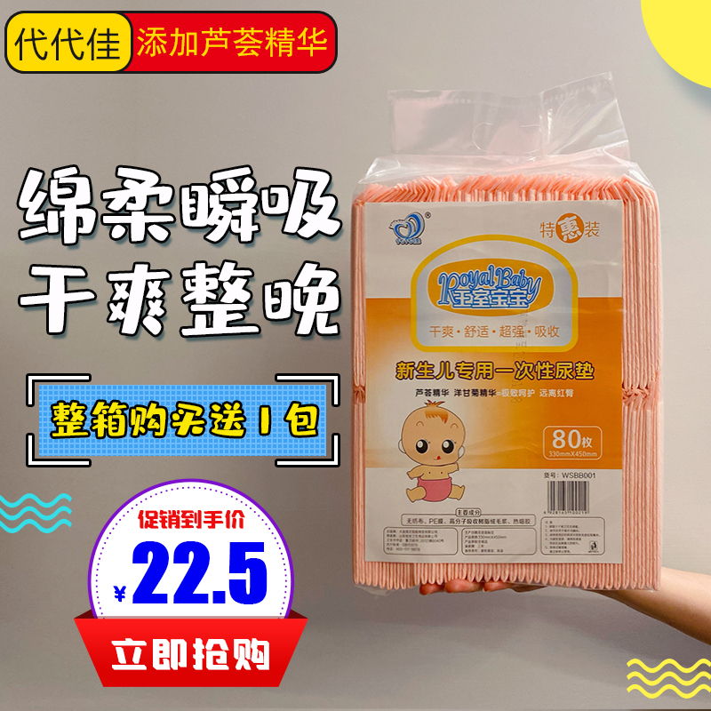 Royal baby baby disposable anti-diaper pad cotton baby diaper breathable newborn waterproof and leak-proof nursing pad