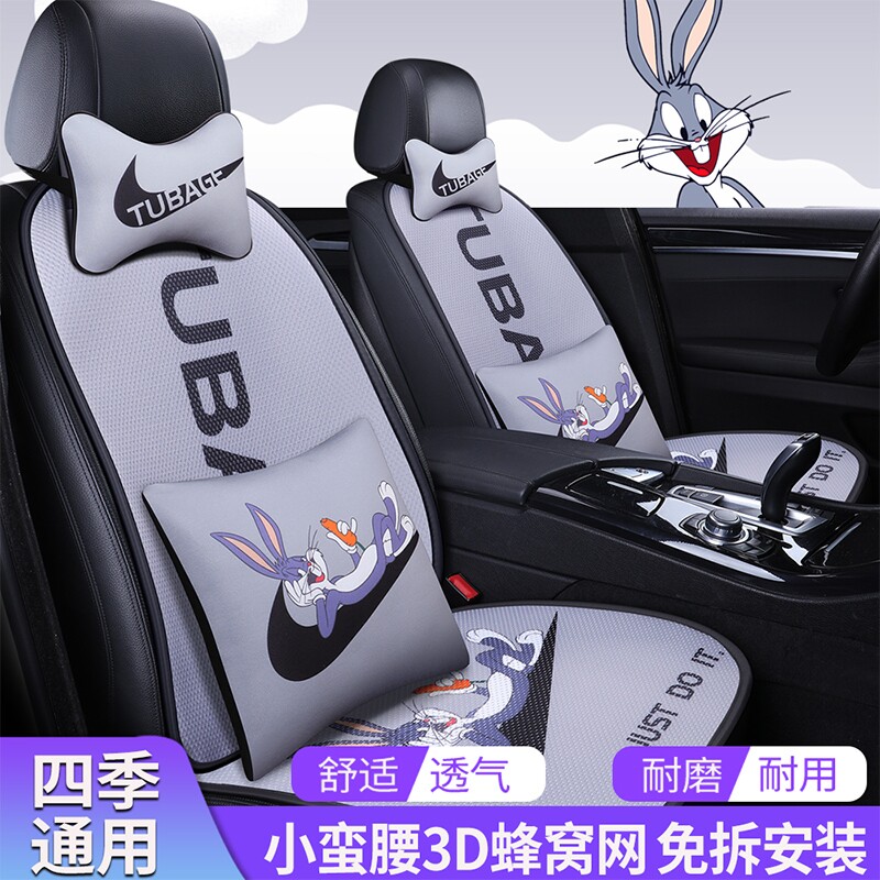 Car Cushions All Season Universal Summer Cool Cushion Ins Nets Red Cartoon Cute Half Bag Seat Set Ice Silk Breathable Boomer