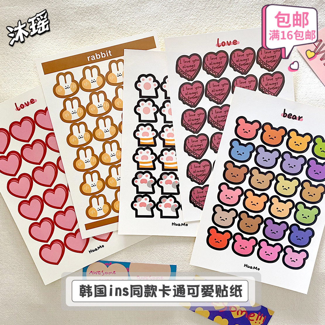 Korean in the wind cute cat paw bread rabbit bear love handbook sticker diy seal mobile phone protection shell decoration