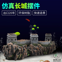 Fish tank landscape decoration simulation Great Wall model Ancient building Great Wall special size resin ornaments Aquarium landscape