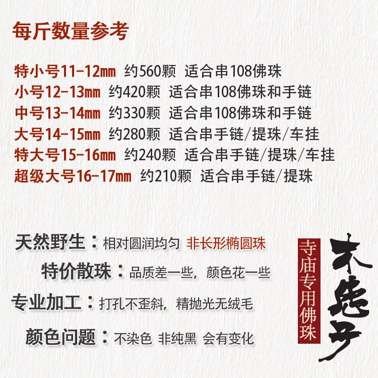 Factory sells wild wood Sapin 500G a catty bulk DIY loose beads currency without Sapin 108 bodhi seeds