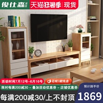 Junshisen Nordic solid wood TV cabinet Coffee table combination Simple living room size apartment type storage high and low side cabinet combination