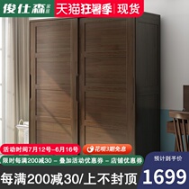 Junshisen Nordic solid wood wardrobe Simple two-door sliding door large wardrobe Bedroom storage locker Sliding door wardrobe