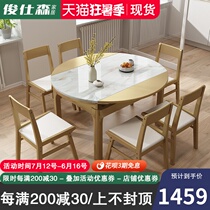 Marble solid wood dining table and chair combination retractable folding household small household dining table Modern simple light luxury round table