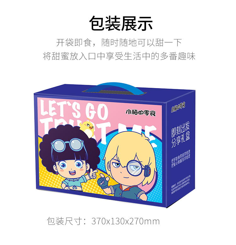 小梅的零食 年货礼盒 11口味 916g 第2件0元 图12