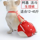 Fa Dou Dou Dog Biological Banns Женство плюшевые домашние животные Corki Moon Менструальные штаны Маленькие и безопасные брюки против харассионного контрацепции