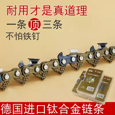 Chain saw chain original 18 inch 20 inch German 16 inch Olligan inlet gasoline Port logging Steele
