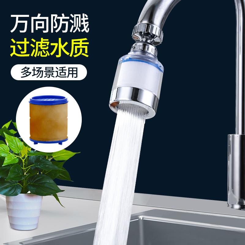 Faucet type water purifier household kitchen extension extender tap water filter mouth shower faucet anti-splash head