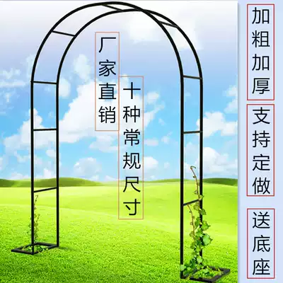 Iron flower frame climbing vine garden villa balcony plant bracket clematis outdoor rose grape frame arch