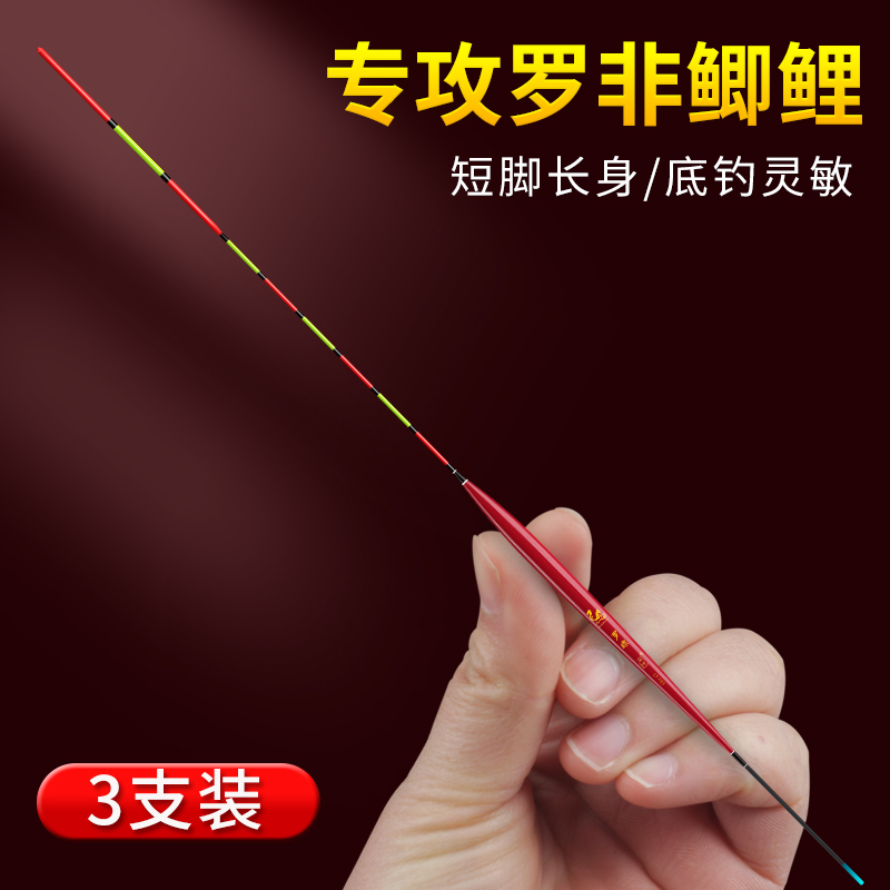 Black pit Luo non-adrift special light mouth crucian carp float high sensitive Rofly bottom fishing slender fish drift short foot striking buoys-Taobao
